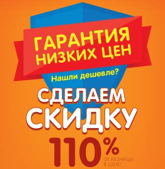 Понятие "возвращаем 110% разницы"