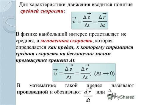 Понятие "возмущение системы" в физике