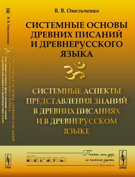 Понятие "впиваться глазами" в древнерусском языке: значение и использование