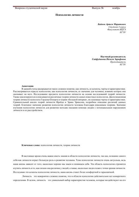 Понятие "ищи мужчину": основные характеристики и рекомендации