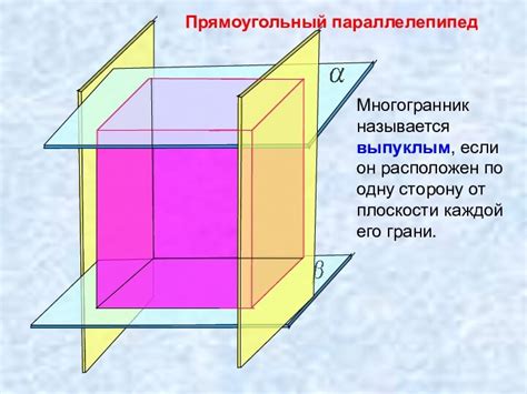 Понятие "лежит по одну сторону"