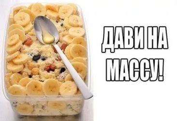 Понятие "массу давить"