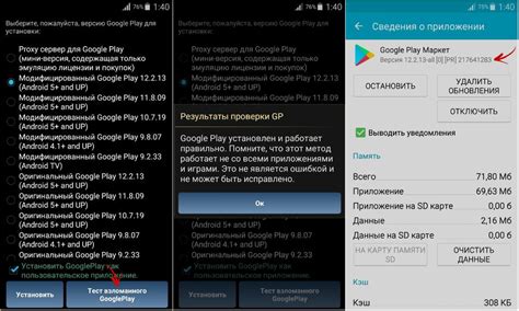 Понятие "не установлен Google Play"