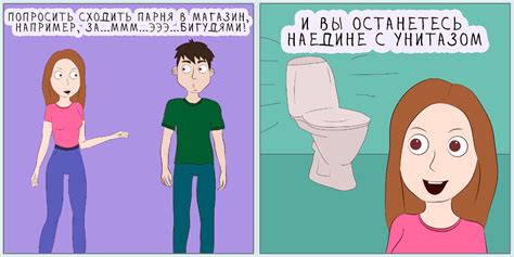 Понятие "ночевать у парня"