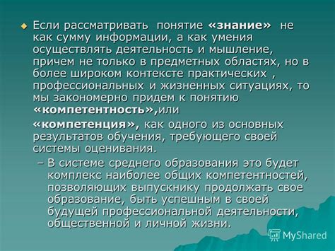 Понятие "относительно данной" в контексте информации