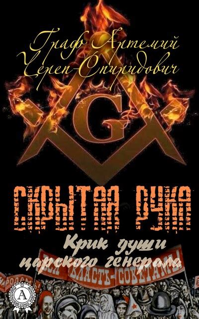 Понятие "скрытая рука"