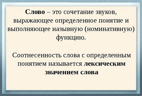 Понятие "сокрушаться" и его значение