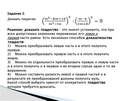 Понятие "тождественное преобразование"