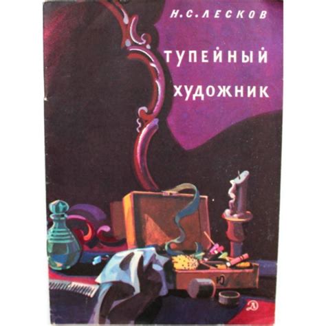 Понятие "тупейный художник"