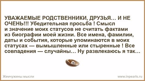 Понятие "убедительная просьба": значение и особенности