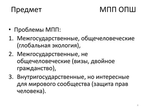 Понятие Мпп истончена: расшифровка и основы