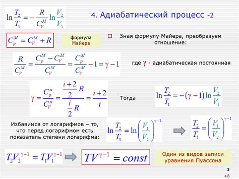 Понятие адиабатного процесса