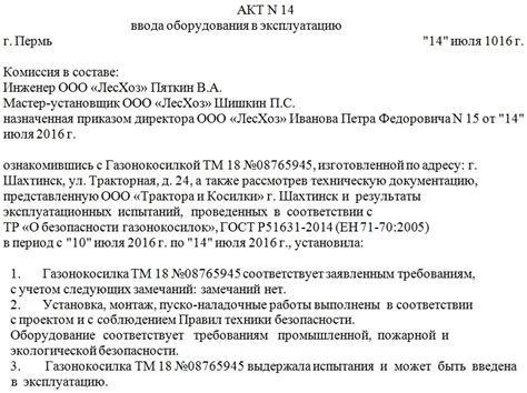 Понятие амортизации и ее начало после ввода в эксплуатацию