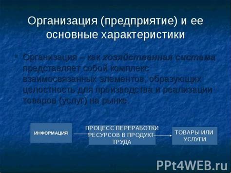 Понятие антитезы и ее основные характеристики