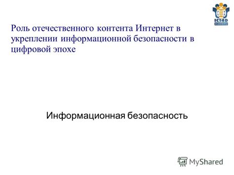 Понятие без цензуры в информационной эпохе