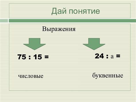 Понятие выражения "с пяти до семи"