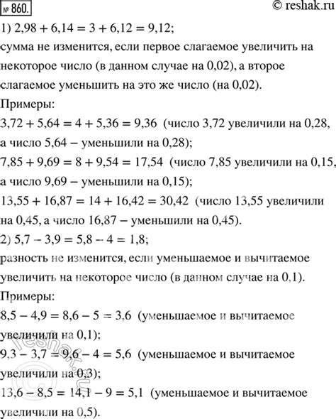 Понятие вычисления примера