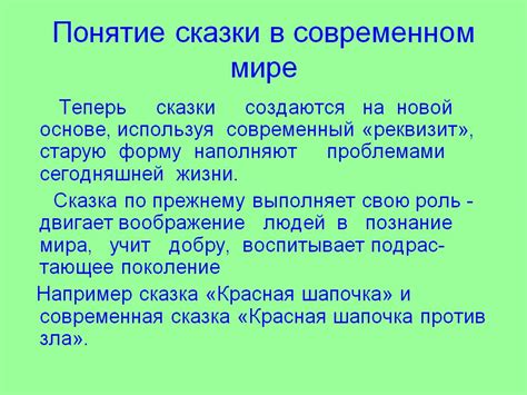 Понятие героя в современном мире