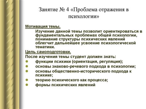 Понятие зеркального отражения в психологии