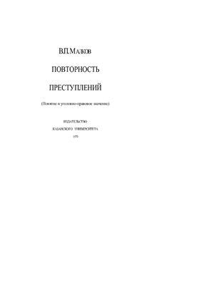 Понятие и значение "по куме тризну правил"