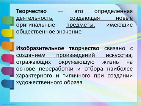 Понятие и значение видов деятельности