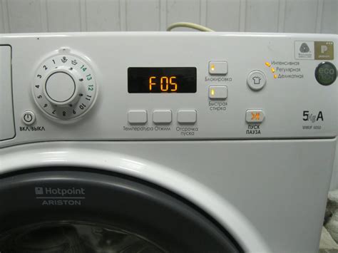 Понятие и значение ошибки F05 в машинке Hotpoint Ariston