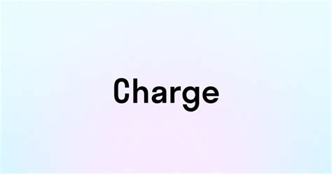 Понятие и значение слова charge