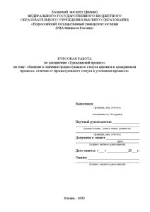 Понятие и значение статуса "ликвидирован" в Росреестре