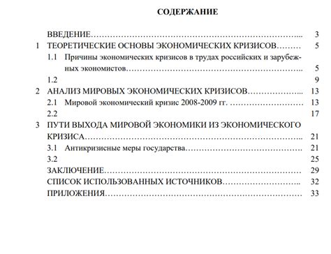 Понятие и значение теоретической курсовой работы