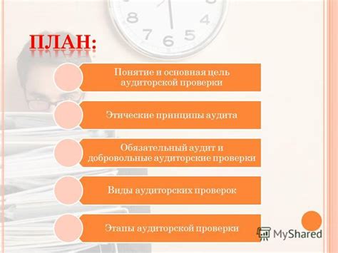 Понятие и основная цель теста