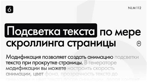 Понятие и основные принципы скроллинга страницы