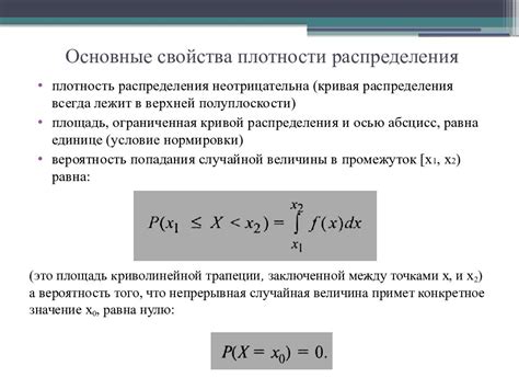 Понятие и основные свойства случайных величин