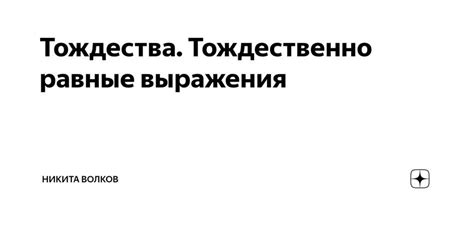 Понятие и смысл выражения "взятка гладки"