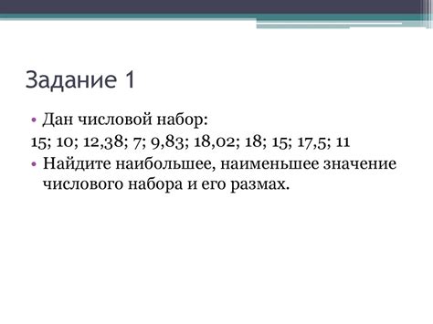 Понятие и смысл данного числового значения