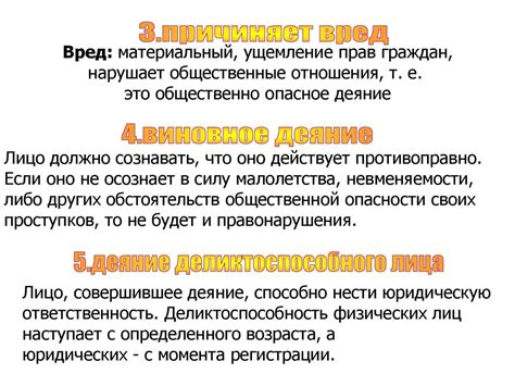 Понятие и содержание повторности правонарушения