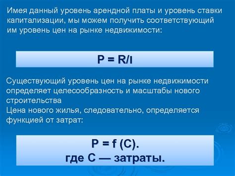 Понятие капитализации затрат