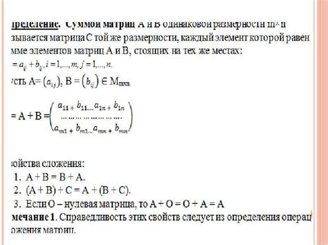 Понятие линейной алгебры