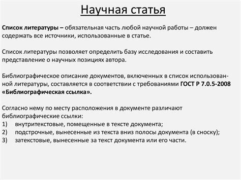 Понятие литературы и ее сущность