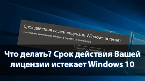 Понятие лицензии Windows