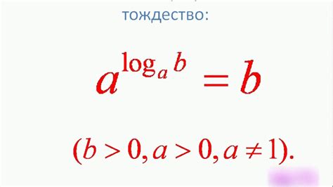 Понятие логарифма отношения