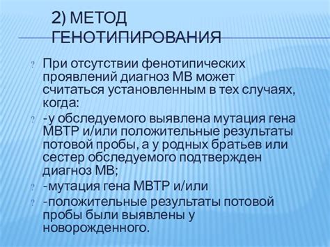 Понятие ложноположительных результатов