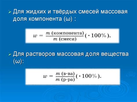 Понятие массы компонентов