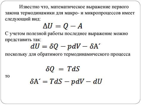 Понятие множения энтропии