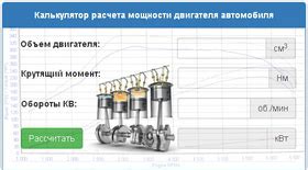 Понятие мощности двигателя