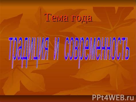 Понятие наговаривания: традиция и современность