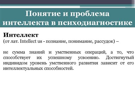 Понятие надежности в психодиагностике: реальная проблема