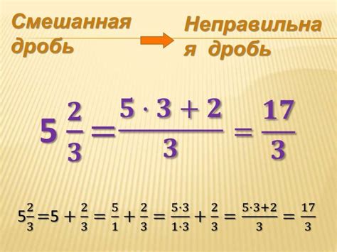 Понятие наибольшего значения дроби