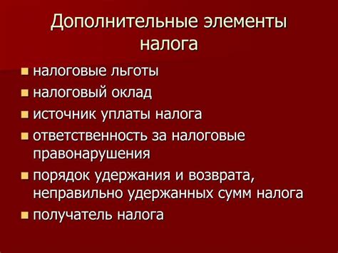 Понятие налога 060