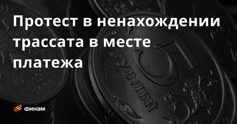 Понятие неавторизованного платежа