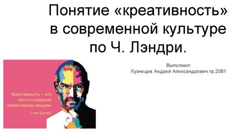 Понятие невсебешности в современной культуре